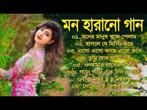 Bangla Romantic Gaan | Kumar Sanu Alka Yagnik Romantic Bengali Old Nonstop Song Kumar Sanu