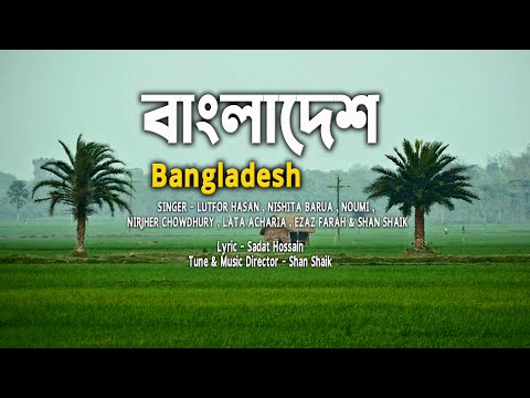 Bangladesh I various artist I bangla new song 2016