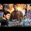 Sarileru Neekevvaru Full Movie In Hindi Dubbed 2022 | Mahesh Babu, Rashmika M | Facts & Review