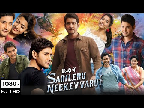 Sarileru Neekevvaru Full Movie In Hindi Dubbed 2022 | Mahesh Babu, Rashmika M | Facts & Review