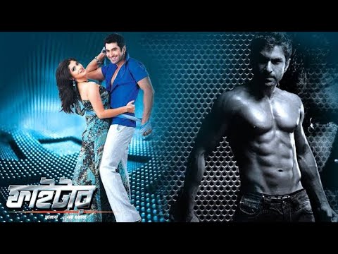 Fighter | ফাইটার | Full Movie Bangla | Jeet | Srabonti | Rabi Kinagi | Full Movie 2011