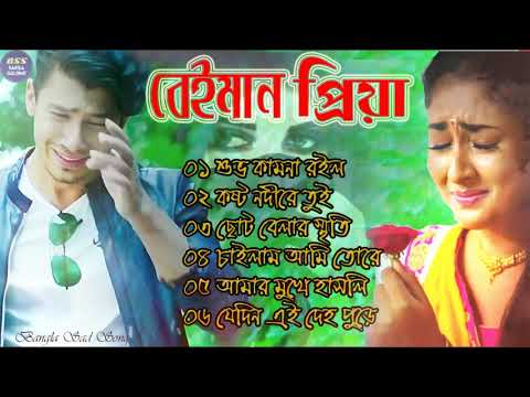 Bangla Superhit Dukher Gaan || খুব  কষ্টের গান || Bengali Nonstop Sad Songs || ২০২২