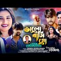 Valobashi Go | ভালোবাসি গো | Sukumar Baul | Bangla Song | Official Video