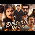 Bheemla Nayak Full Movie In Hindi Dubbed | Pawan Kalyan | Rana Daggubati | Nithya | Review & Fact