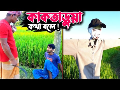 নালু ভাই আজ কঠিন ভ'য় পাইছে!🤣 | Bangla Funny Video | Hello Noyon