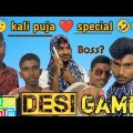 Dangerous Desi Game | Bangla Funny video | Bong Toxic | #comedy | kalipuja special video |