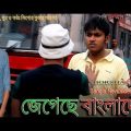Jegeche Bangladesh। Bangladeshi Patriotic Song। SA Sabbir @Borsha TV