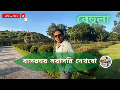 Behular Bashor Ghor – Gokul Medh I Travel I Vlog I Bangladesh