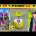 বেকুবদের কান্ড দেখুন😂 Bangla funny video || তদন্ত পিডিয়া || mayajaal || jk info bangla#Funny