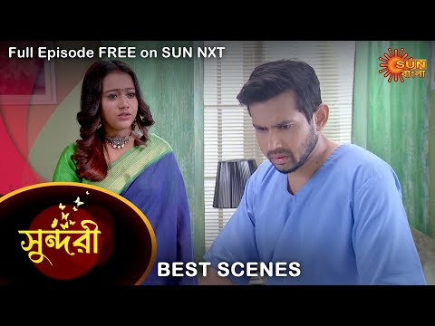 Sundari – Best Scene | 19 Oct 2022 | Full Ep FREE on SUN NXT | Sun Bangla