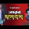 Brothers love ❤️ 😍. Bangla funny Video 😆