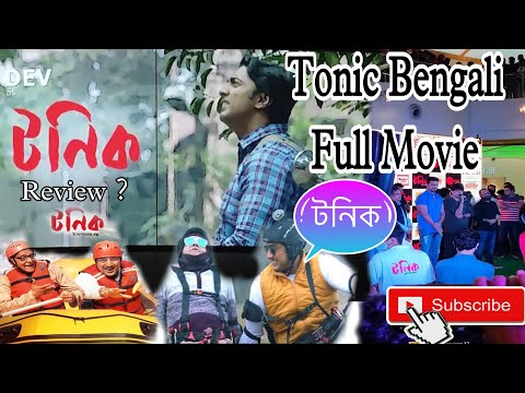 টনিক Bengali Full Movie 🍿 | Christmas 2021 কিভাবে Celebrate করলাম ( Part 2 ) | Tonic Movie Review |