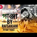 GANJA (গাঁজা) || Rafsanjani || Bangla New Song 2020 || Bangla Music Video New
