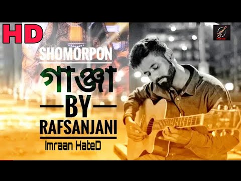 GANJA (গাঁজা) || Rafsanjani || Bangla New Song 2020 || Bangla Music Video New