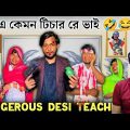Dangerous Desi Teacher In SSC Exam 🤣 | Bangla Funny Video | It's Omor | Reaction Video