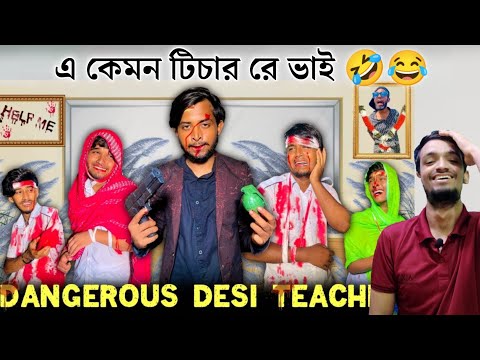 Dangerous Desi Teacher In SSC Exam 🤣 | Bangla Funny Video | It's Omor | Reaction Video