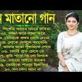Bangla Hit Gaan | বাংলা গান | Romantic Bangla Gan | Bengali Old Song | 90s Bangla Hits | Bangla mp3