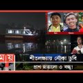 মেলায় ঘুরতে যাওয়াই কাল হলো নারায়ণগঞ্জের ৩ কিশোরের | Narayanganj News | Shitalakshya River | Somoy TV