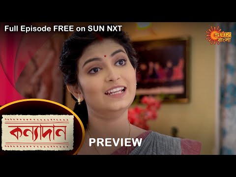 Kanyadaan – Preview | 22 Oct 2022 | Full Ep FREE on SUN NXT | Sun Bangla Serial