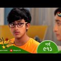 Mashrafe Junior – মাশরাফি জুনিয়র | EP 571 | Bangla Natok 2022 | Fazlur Rahman Babu, Shatabdi Wadu