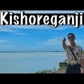 Bangladesh Kishoreganj Travel Video