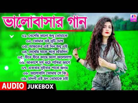 বাংলা সিনেমার বাছাই করা গান | Bengali Old Romantic Song | 90s Bengali Song | Bengali Romantic Hits