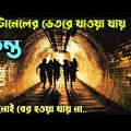 মাথা নষ্ট এক সাইকোলজিক্যাল থ্রিলার 😮 Movie Explain In Bangla | Rupali Pordar Golpo |