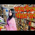 Nilkhet Book Market in Dhaka. Largest Bookshop in Bangladesh. Travel vlog24