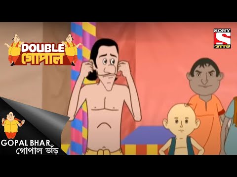 কে করল জবা নিবেদন? | Gopal Bhar | Double Gopal | Full Episode