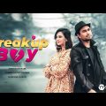 Breakup Boy | Trailer | Farhan Ahmed Jovan | Sabila Nur | New Valentine Natok 2021