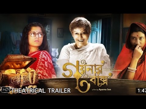 Goynar Baksho (গয়নার বাক্স)full movie in Bangla