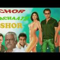 CHOR MACHAAYE SHOR (चोर मचाए शोर) Full HD Movie | Bobby Deol | Shilpa Shetty | Bipasha Basu
