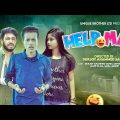 Help Man || Bangla Funny Video 2022 || Durjoy Ahammed Saney || Saymon Sohel || Unique Brothers