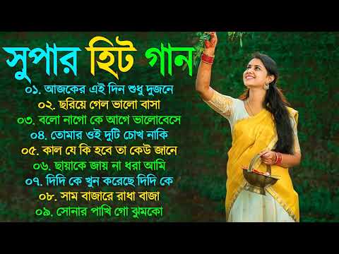 Bangla Romantic Gaan Kumar Sanu Alka Yagnik Romantic Bengali Old Nonstop Song Kumar Sa