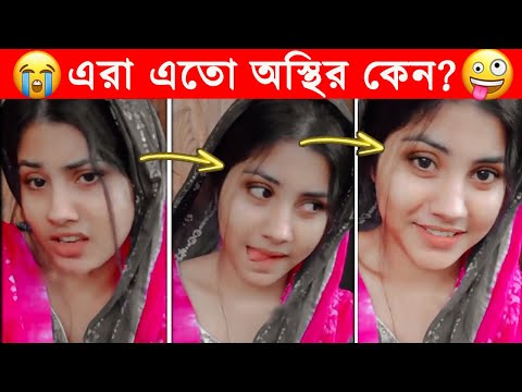 অস্থির বাঙালি 😂😂ইতর বাঙ্গালী -45😂Osthir Bengali😂Etor Bangali Funny Facts Bangla@Facts Tube #trending