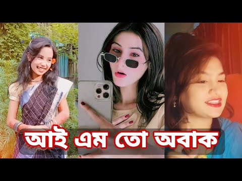 Bangla 💔 Tik Tok Videos | চরম হাসির টিকটক ভিডিও (পর্ব- ১৭) | Bangla Funny TikTok Video | SBF TIKTOK