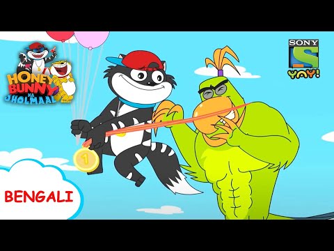 তোতারাম বিজয়ী | Honey Bunny Ka Jholmaal | Full Episode in Bengali | Videos For Kids