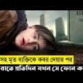 Mr Harrigan's Phone Movie Explain In Bangla|Horror|Thriller|The World Of Keya