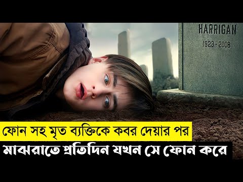 Mr Harrigan's Phone Movie Explain In Bangla|Horror|Thriller|The World Of Keya