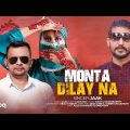 মনটা দিলা না | Monta Dila Na | Singer Jaak | Bangla New Song 2022