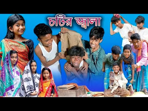 গেরামে মডান মাইয়া  Bangla Funny video GM FUNNY @Palli Gram TV It's Azibar