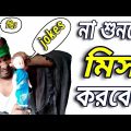 Bangla funny video | bangla vines | bangla comedy jokes 2022