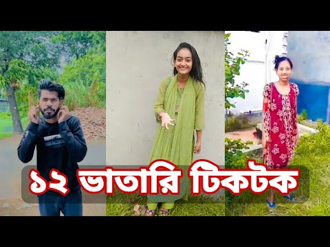 Bangla 💔 Tik Tok Videos | চরম হাসির টিকটক ভিডিও (পর্ব- ১৮) | Bangla Funny TikTok Video | SBF TIKTOK