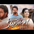 Sulthan (4K ULTRA HD) | Hindi Dubbed Full Movie | Karthi, Rashmika Mandanna