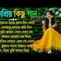 Bangla Romantic Gaan | বাছাই করা মিস্টি গান | Kumar Sanu Alka Yagnik Romantic Bengali Nonstop Song