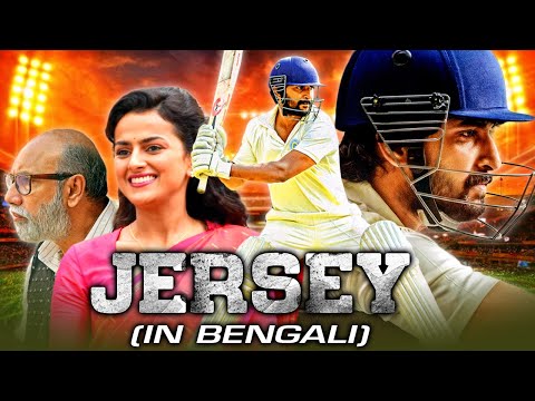 Jersey New Bengali Dubbed Full Movie | Nani, Shraddha Srinath