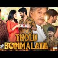 Tholu Bommalata Full Movie In Hindi Dubbed | Rajendra Prasad | Vennela Kishore | Review & Facts