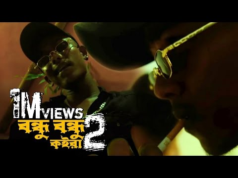 Bondhu Bondhu Koira – (Part-2) Bangla Rap Song | Life ta Pain Amar Pere Pere Pera | Mr. Rizan