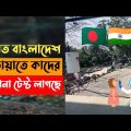 Important Information About Travel To India And Bangladesh #bangladesh #india