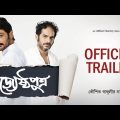 Jyeshthoputro (জ্যেষ্ঠপুত্র) Bengali FULL Movie Story | Prosenjit |  Ritwick | Gargee | Kaushik